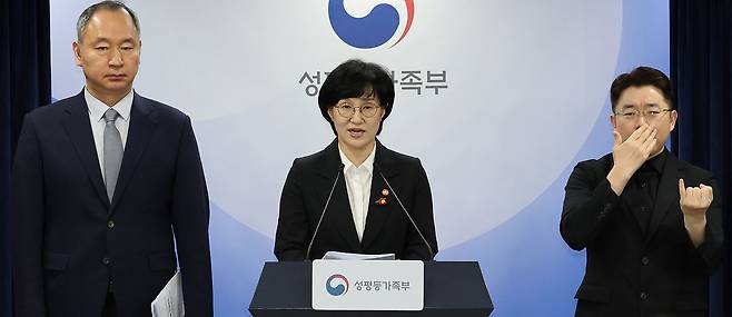 원민경 성평등가족부 장관이 9월 16일 서울 종로구 정부서울청사에서 임신중지 약물 도입 방안을 발표하고 있다. 뉴스1