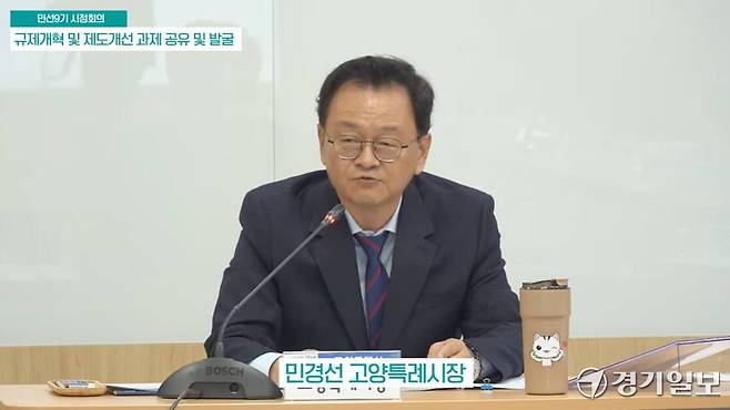 7일 유튜브로 생중계된 민선9기 고양특례시 10월 첫 시정회의에서 민경선 시장이 모두 발언을 하고 있다. 시정회의 영상 캡처 이미지