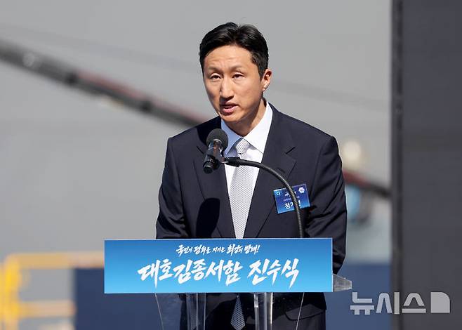 [울산=뉴시스] 조성봉 기자 = 정기선 HD현대 회장이 30일 울산에서 열린 대호김종서함 진수식에서 기념사를 하고 있다.2026.09.30. suncho21@newsis.com