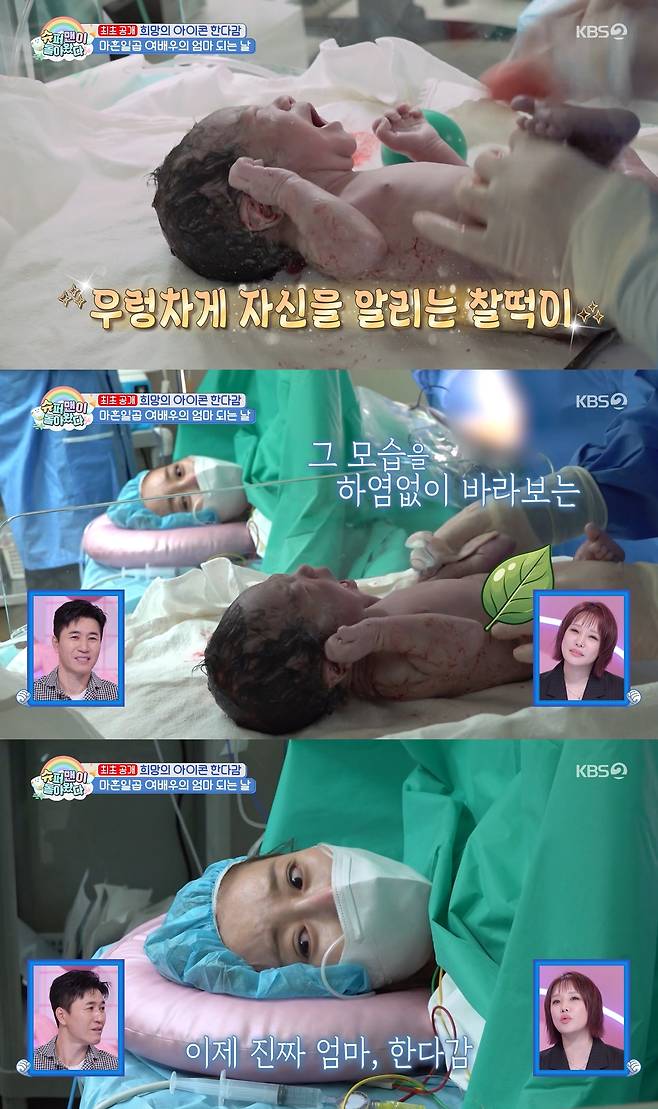 KBS 2TV ‘슈퍼맨이 돌아왔다’ 방송 캡처