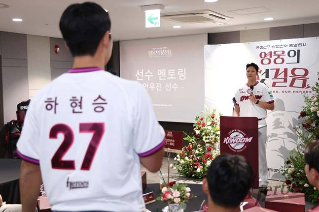 6일 열린 행사에서 하현승이 안우진과 대화를 나누고 있는 모습. /사진=키움 히어로즈