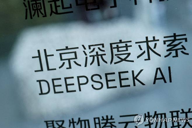 딥시크 AI [로이터=연합뉴스 자료사진. 재판매 및 DB 금지]