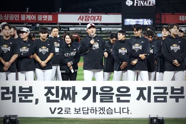 KT 위즈 출정식(사진=KT)