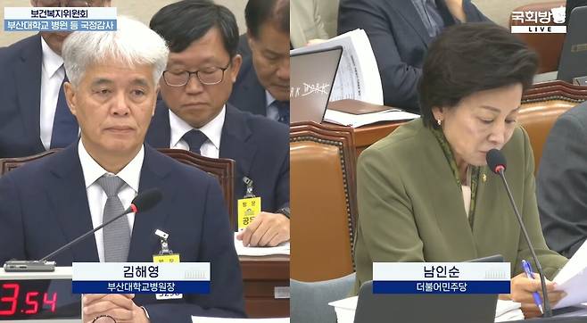 사진=국회방송 갈무리.