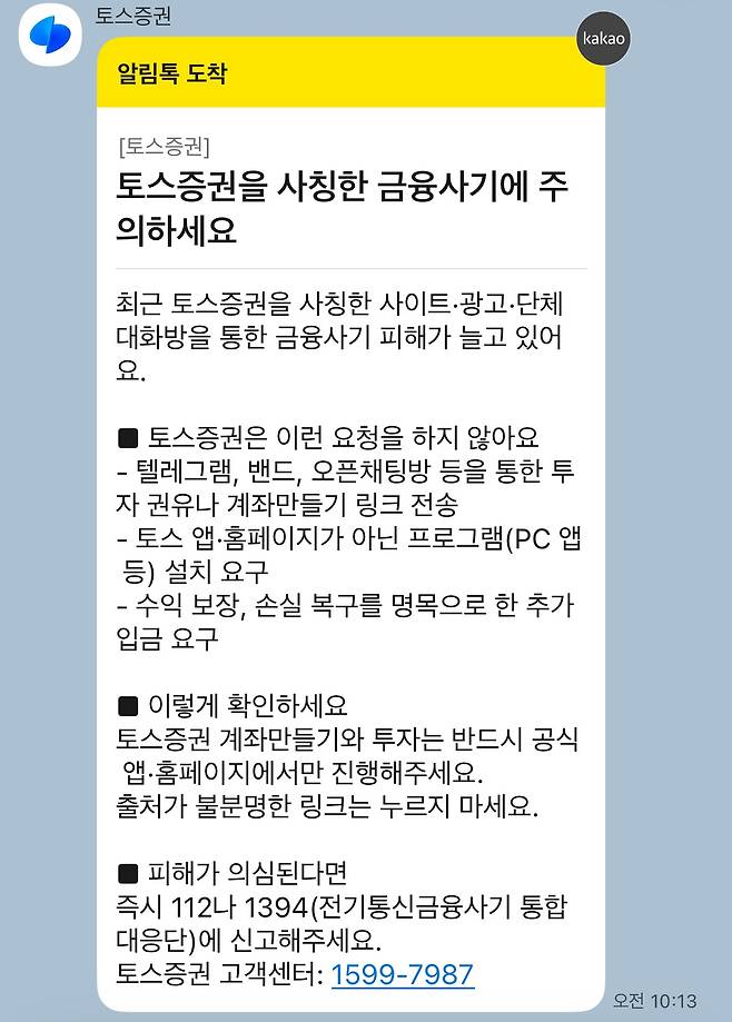 (토스증권 제공)
