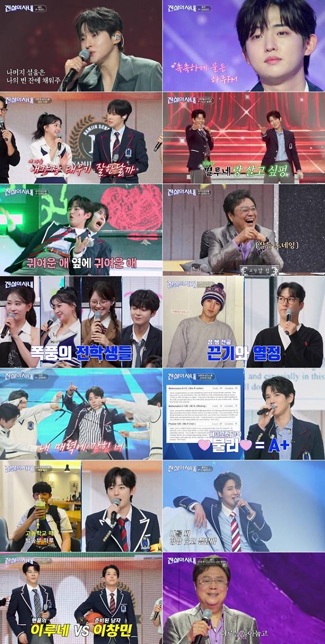'전설의 사내'