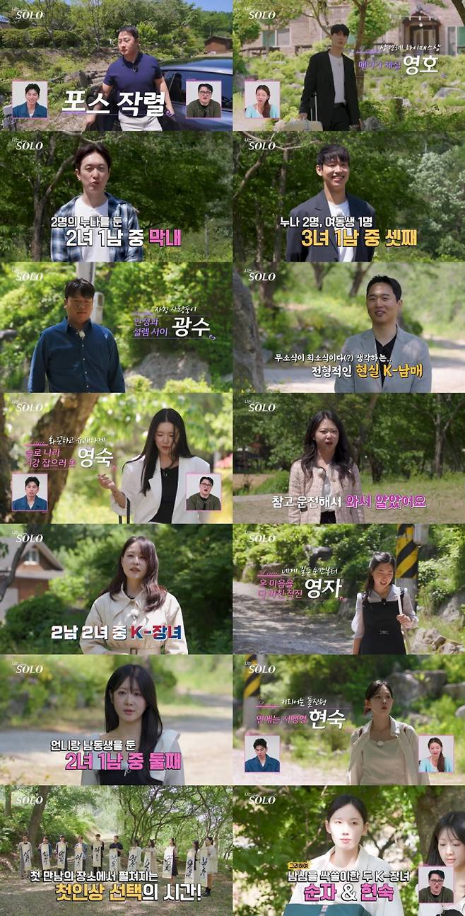 나는솔로 33기