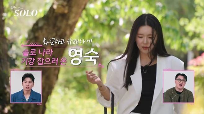나는솔로 33기