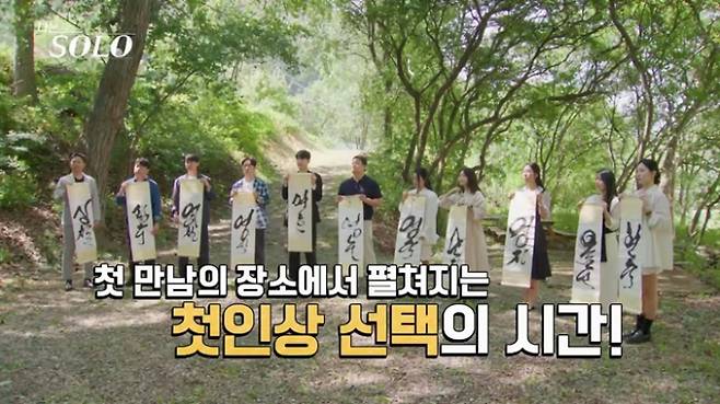 '나는솔로' 34기