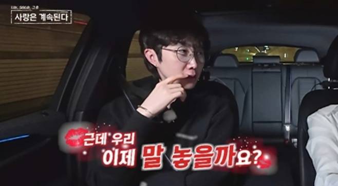나는솔로 그후 사랑은 계속된다(나솔사계)&nbsp;