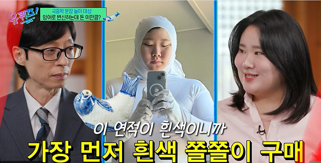 유퀴즈 출연 화면(유튜브 @tvN D ENT 채널 갈무리)