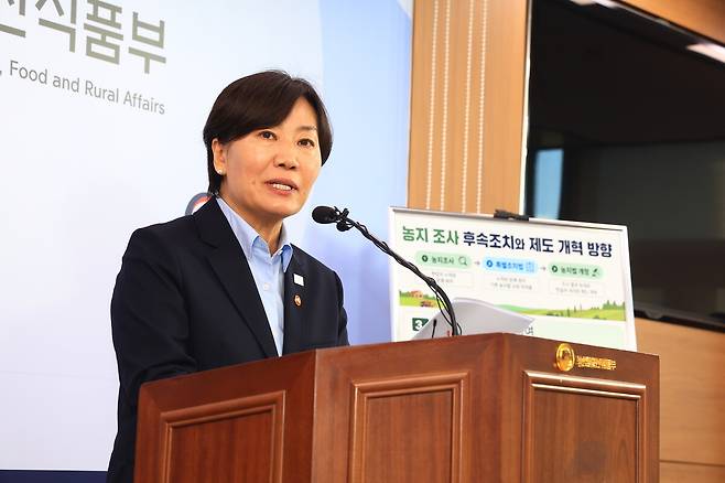 송미령 농림축산식품부 장관. 농식품부 제공
