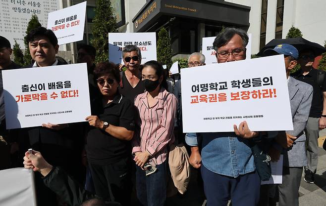 7일 서울 중구 서울시의회 앞에서 여명학교 현 부지 학교건립을 지지하는 시민사회 공동행동이 주최한 기자회견 참가자들이 손피켓을 들고 있다. 연합뉴스