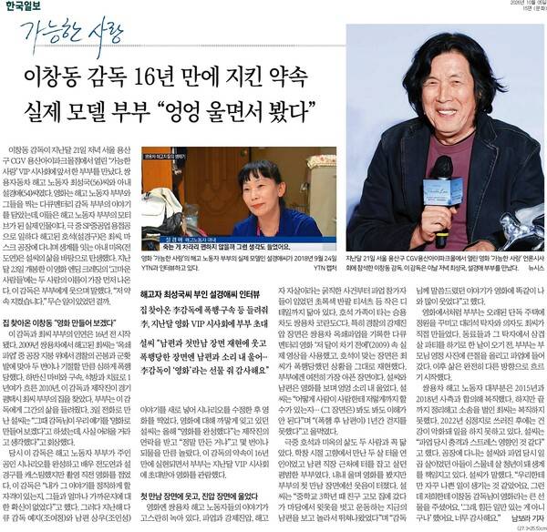 ▲지난 5일 한국일보 15면.