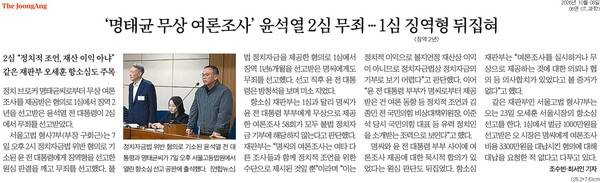 ▲중앙일보 6면.