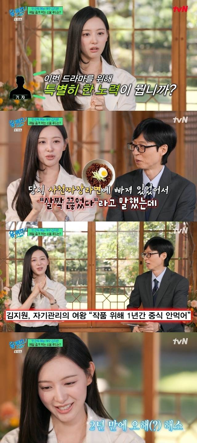 tvN ‘유 퀴즈 온 더 블럭’ 캡처