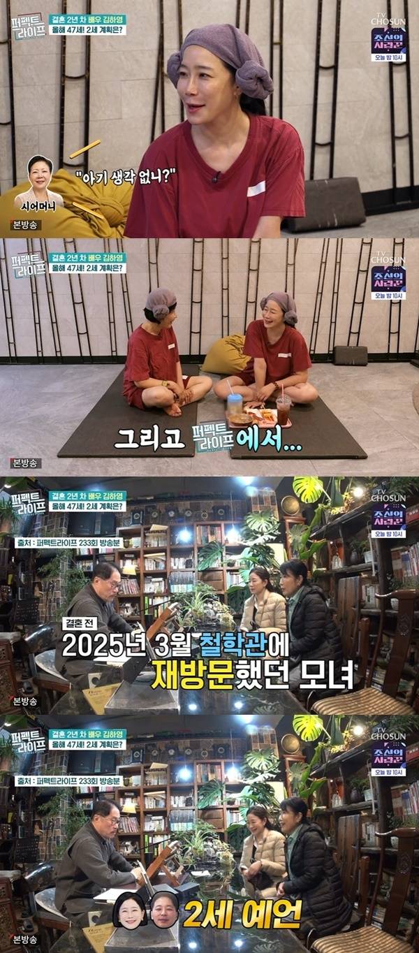 TV CHOSUN ‘퍼펙트라이프’ 캡처