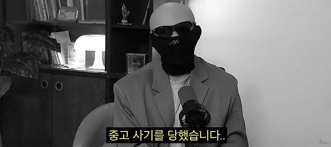 [서울=뉴시스] 유튜브 채널 '피지컬갤러리'의 김계란이 중고 컴퓨터 본체를 구매하려다 240만원 상당의 사기 피해를 입었다고 밝혔다. (사진=유튜브 채널 '피지컬갤러리' 캡처) *재판매 및 DB 금지