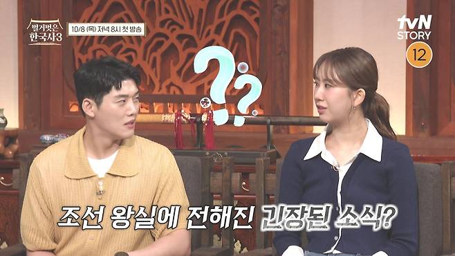 사진=tvN STORY ‘벌거벗은 한국사3’