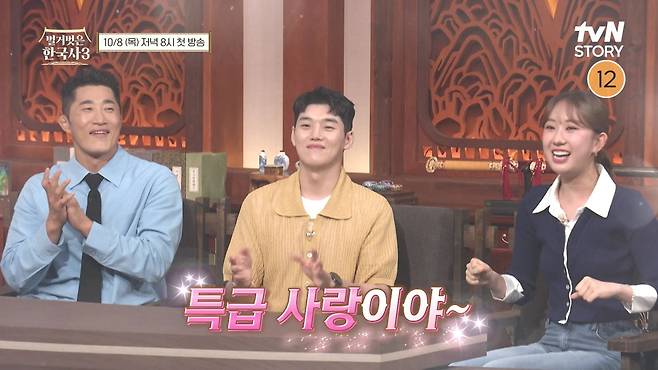 사진=tvN STORY ‘벌거벗은 한국사3’