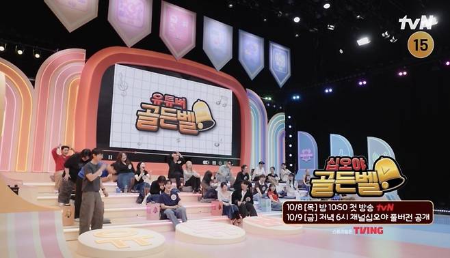 사진=tvN