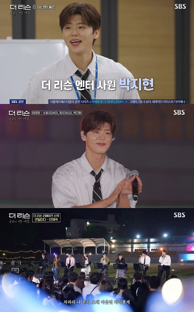 SBS ‘더 리슨: 우리가 머문 계절’