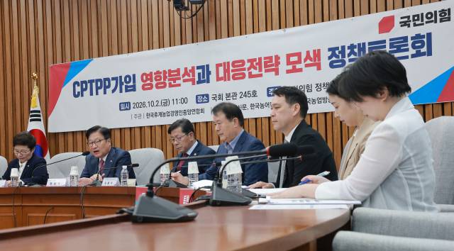 국민의힘 정점식 원내대표가 지난 2일 국회에서 당 정책위원회가 연 CPTPP가입 영향분석과 대응전략 모색 정책토론회에 참석해 축사하고 있다. 연합뉴스