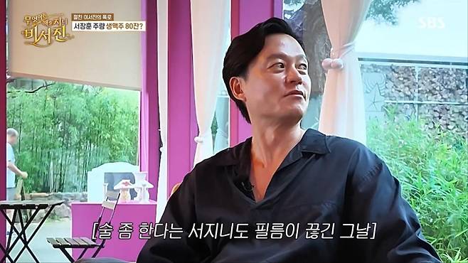 출처:'비서진' 캡처