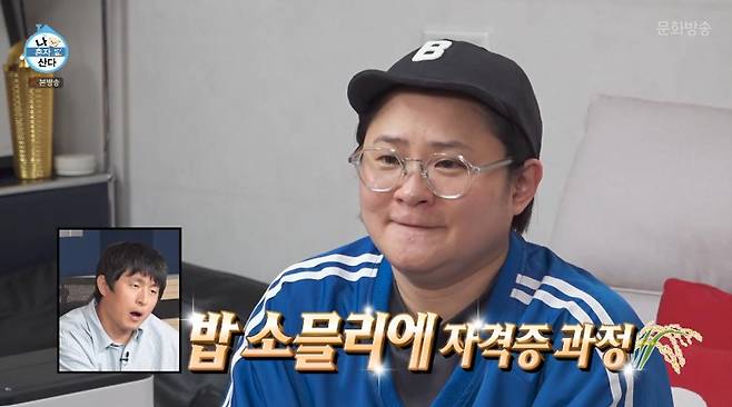 출처:MBC '나 혼자 산다'