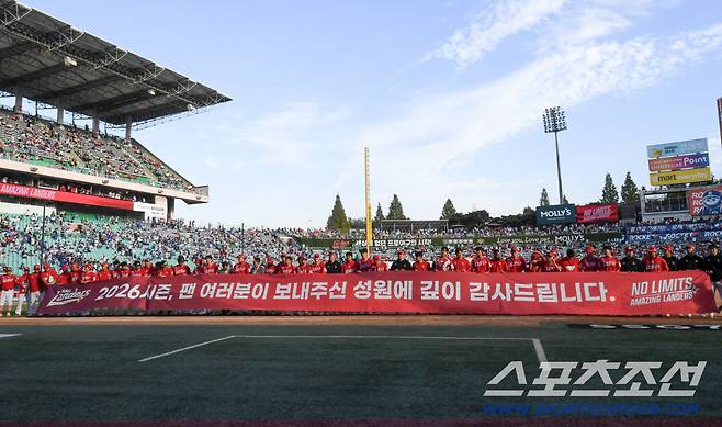 9일 인천SSG랜더스필드에서 열린 SSG와 삼성의 경기. 정규 시즌 마지막 홈경기에서 승리한 SSG 선수단이 팬들에게 인사를 건네고 있다. 인천=박재만 기자 pjm@sportschosun.com/2026.10.09/