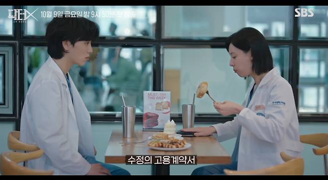 ‘닥터X : 하얀 마피아의 시대’&nbsp;