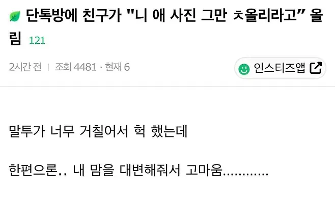 1791513608398.png 단톡방에 애기사진 그만 올리라고 함...jpg