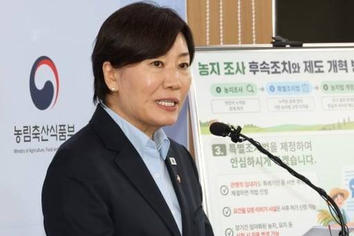 송미령 농림축산식품부 장관이 8일 세종시 정부세종청사에서 농지 전수조사 후속 조치와 제도 개혁 방향에 대해 브리핑하고 있다. 정부는 특별조치법 제정을 통해 상속 농지와 고령농 보유 농지 등 5가지 유형을 현재 진행 중인 농지 전수 조사 처분에서 제외하기로 했다(연합뉴스)