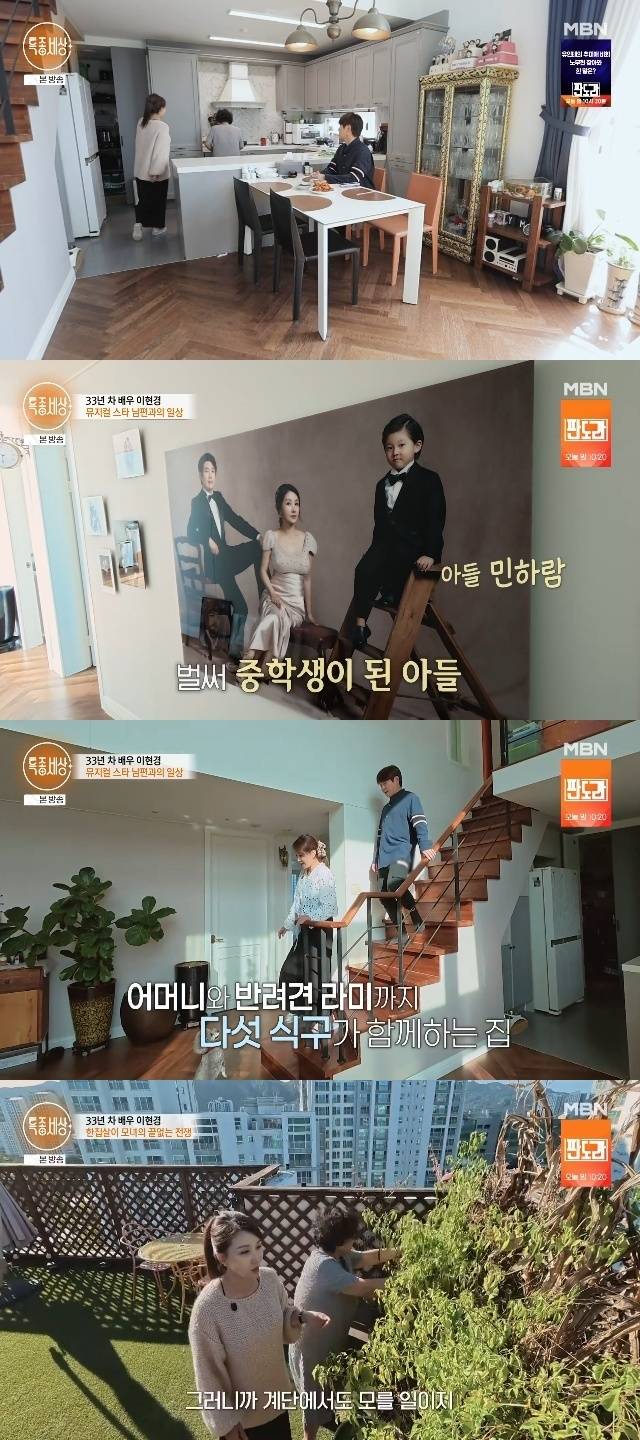 MBN ‘특종세상’ 캡처