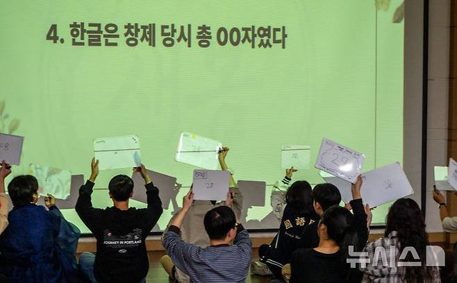 [전주=뉴시스] 강경호 기자 = 지난 8일 전북 전주시 금암동 전북대학교 인문대학 최명희홀에서 한글날을 맞아 '국문인의 날' 행사 중 골든벨 프로그램이 진행되고 있다. 2026.10.09. lukekang@newsis.com