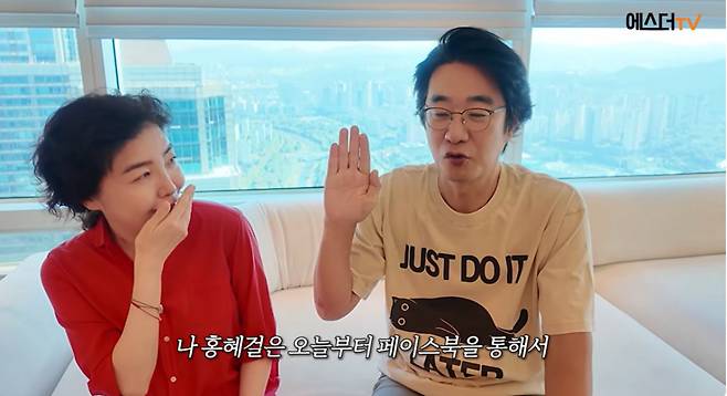/사진=유튜브 채널 '여에스더의 에스더TV' 영상 캡처