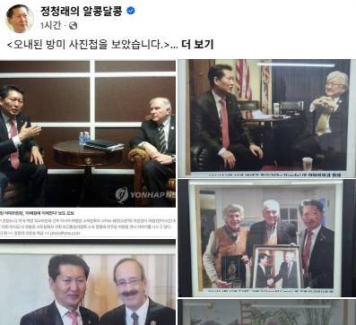 정청래 의원 페이스북  [페이스북 캡처. 재판매 및 DB 금지]
