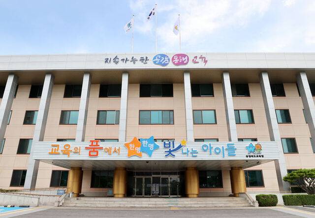 ▲ 충북교육청 제공