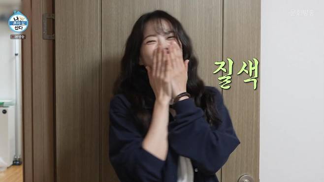 출처:MBC '나 혼자 산다'