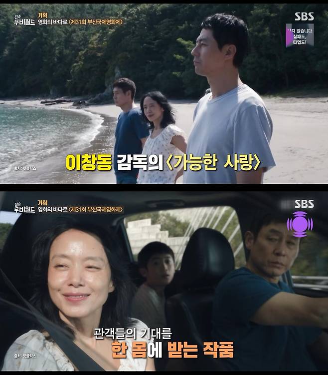 출처:SBS ‘접속무비월드’