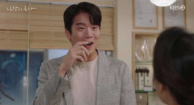 출처:KBS2 '사랑이 온다'