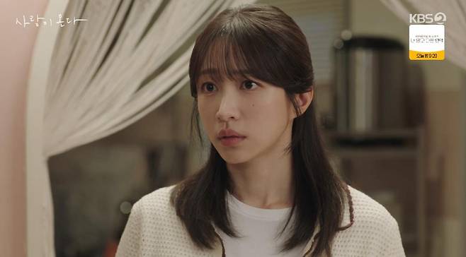 출처:KBS2 '사랑이 온다'