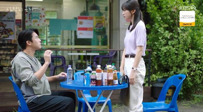 출처:KBS2 '사랑이 온다'