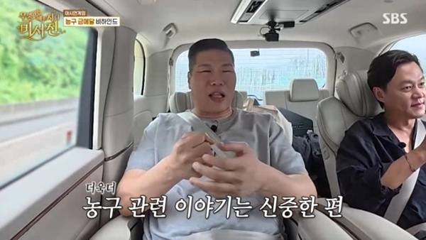 SBS '무엇이든 해줄지니 - 비서진' 캡처