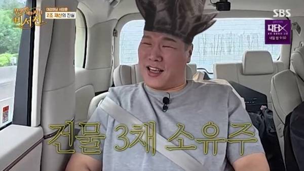 SBS '무엇이든 해줄지니 - 비서진' 캡처