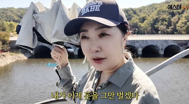 여에스더. 사진| 유튜브