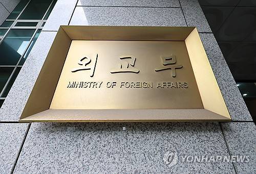 외교부 청사 [연합뉴스 자료사진]