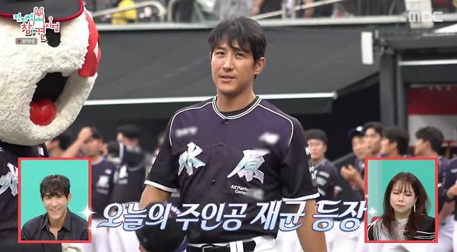 출처:MBC '전지적 참견 시점'