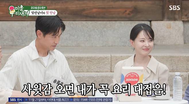 출처:SBS