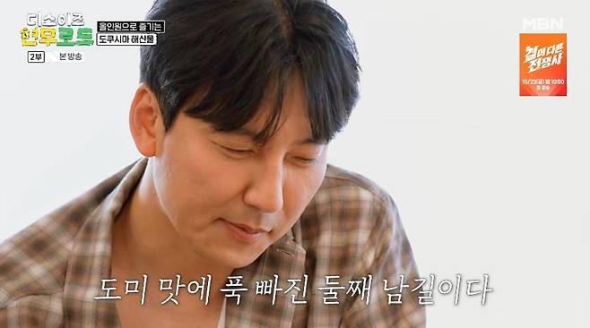 출처:MBN '디스이즈 현무로드'